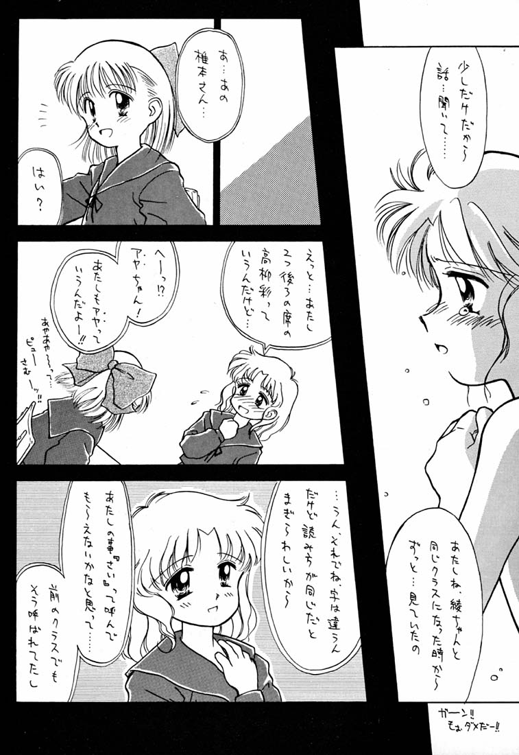 [ぢたま企画] ちょこみるく03