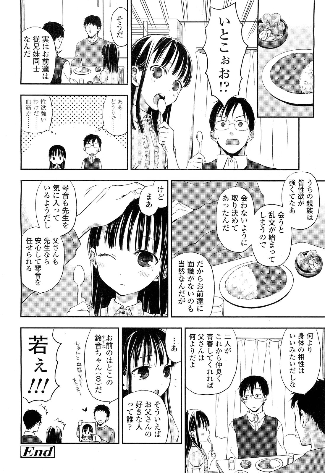 COMIC LO 2012年6月号 Vol.99