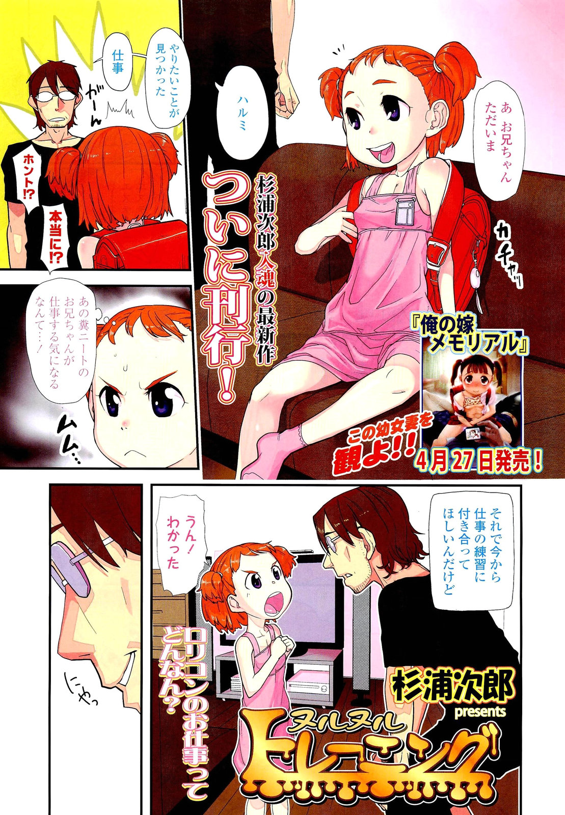 COMIC LO 2012年6月号 Vol.99