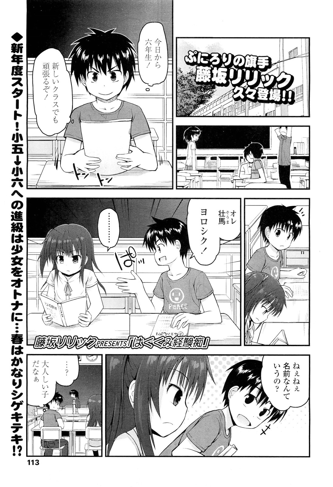 COMIC LO 2012年6月号 Vol.99