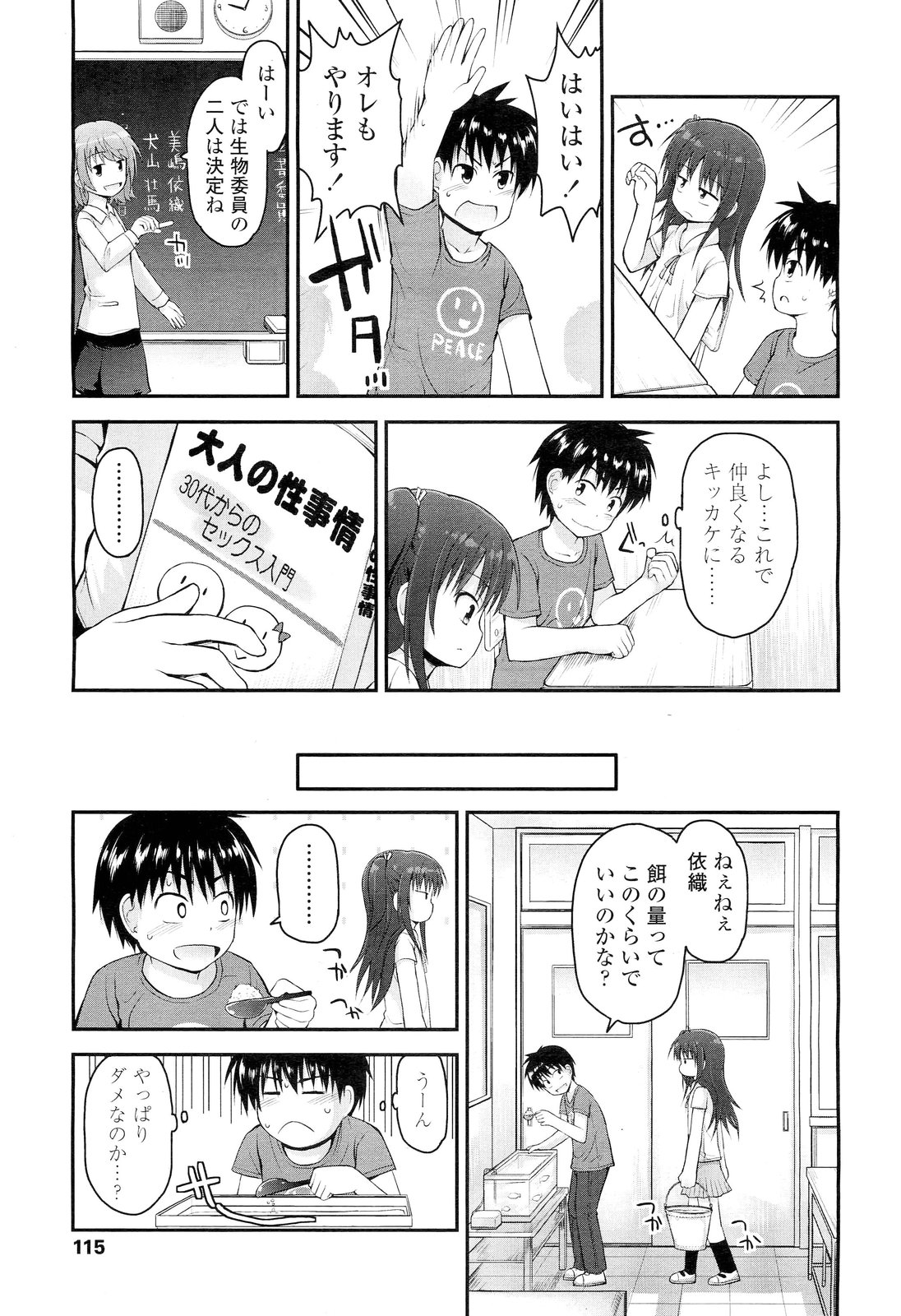 COMIC LO 2012年6月号 Vol.99