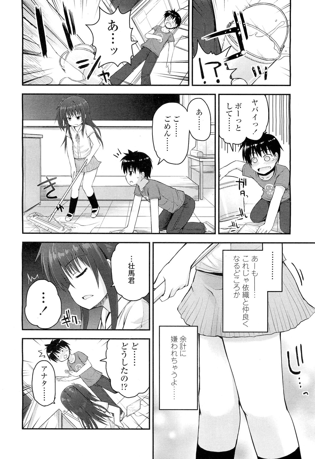 COMIC LO 2012年6月号 Vol.99