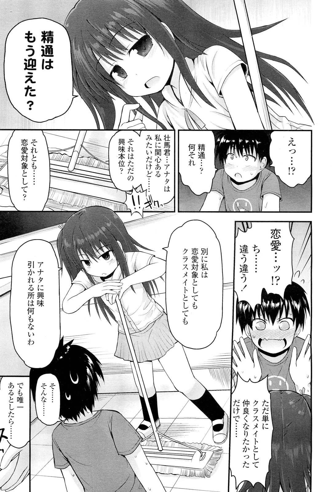 COMIC LO 2012年6月号 Vol.99