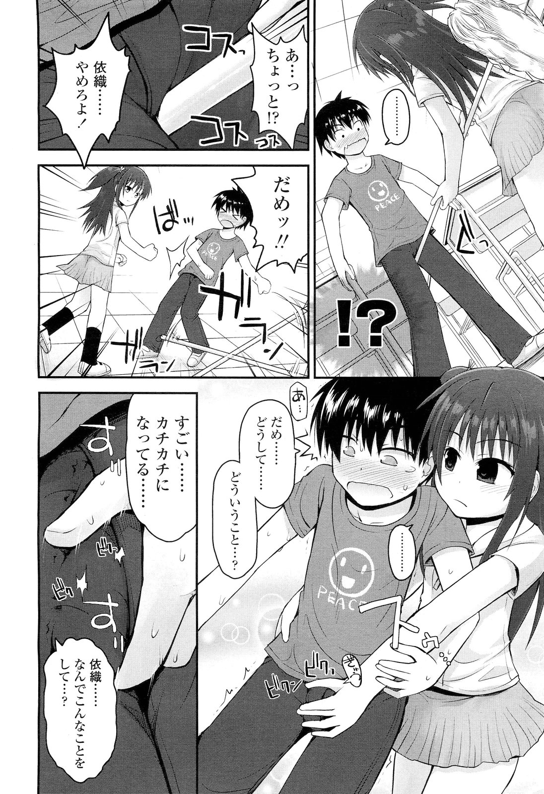 COMIC LO 2012年6月号 Vol.99