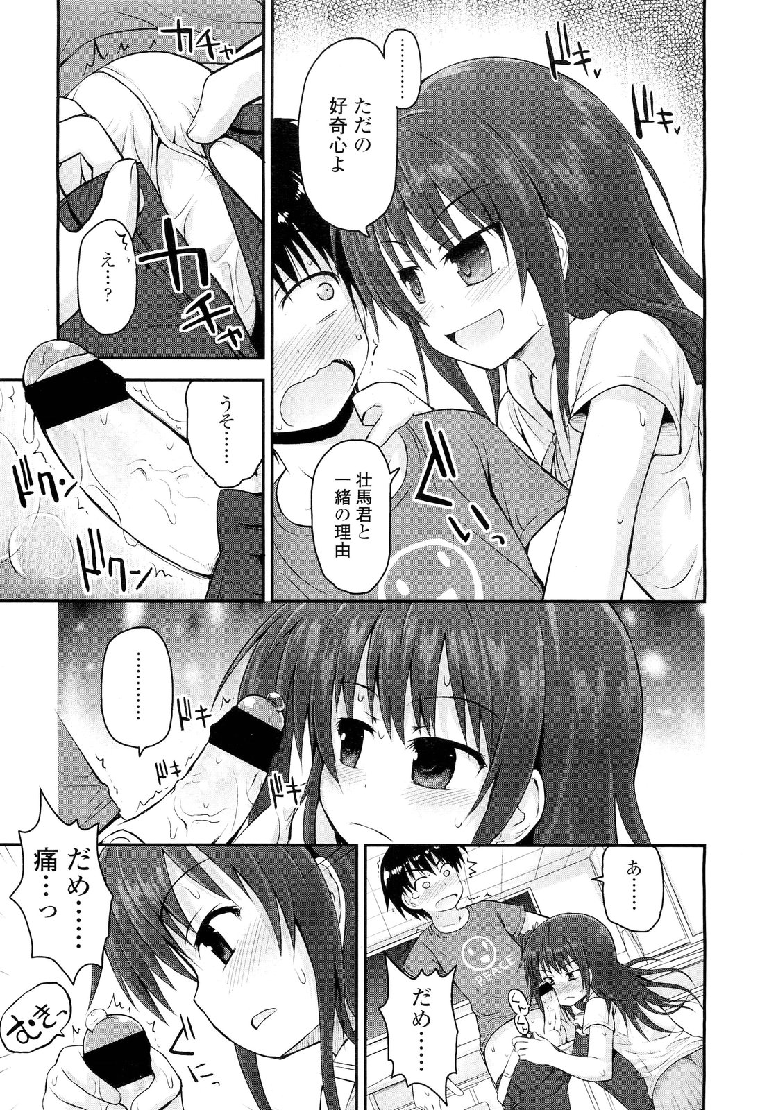 COMIC LO 2012年6月号 Vol.99