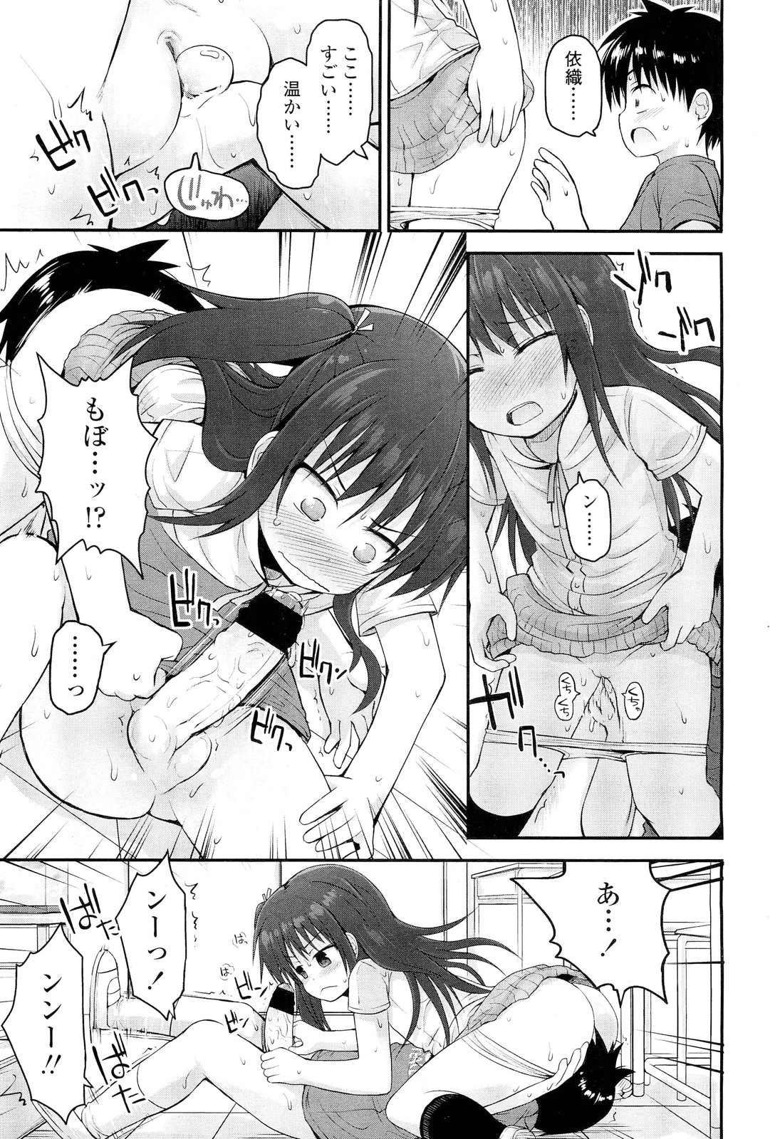 COMIC LO 2012年6月号 Vol.99