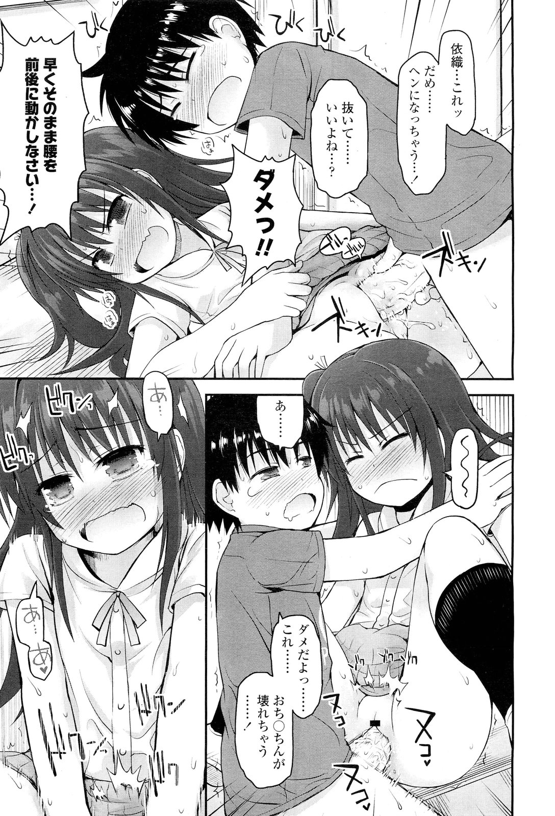 COMIC LO 2012年6月号 Vol.99