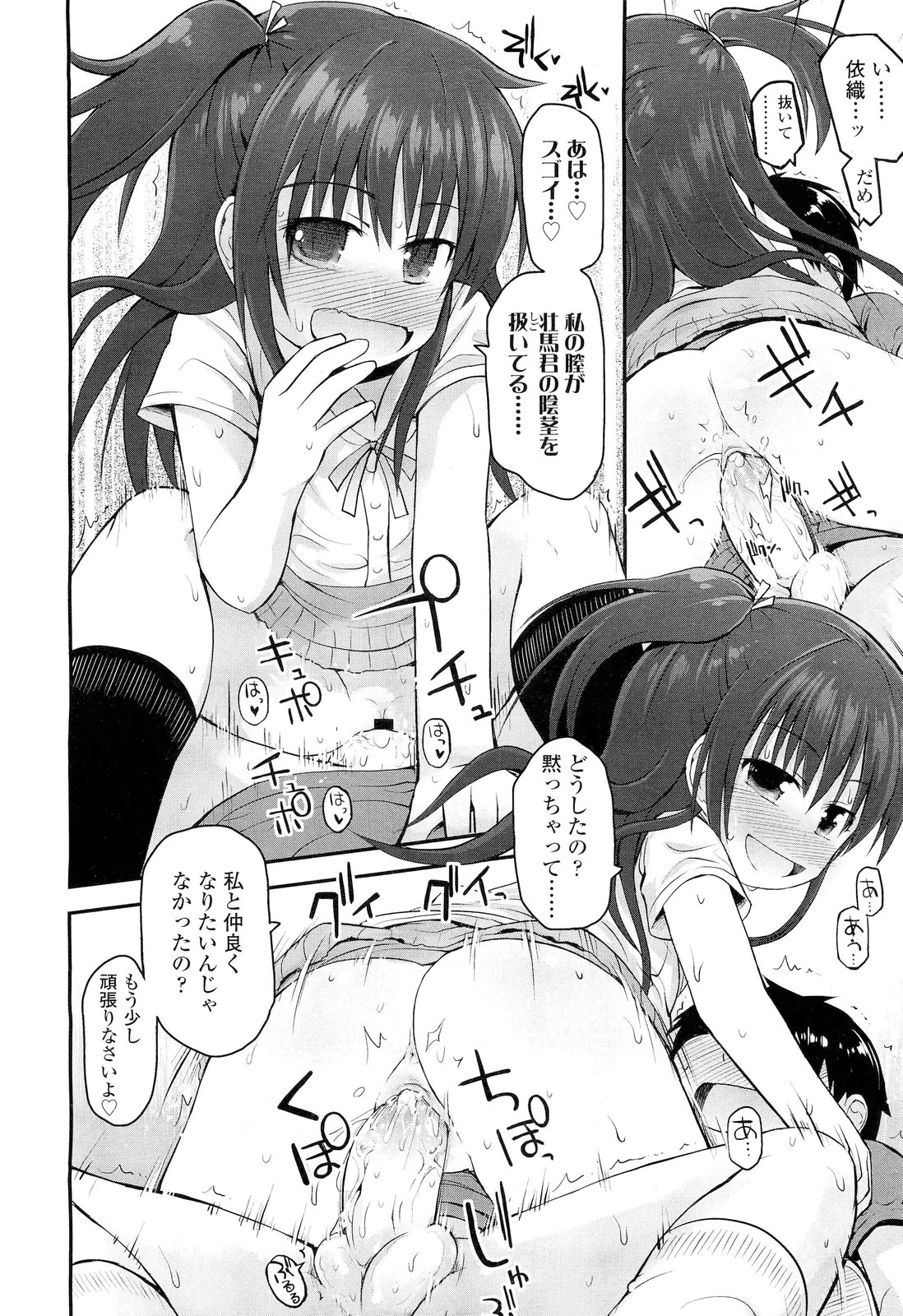 COMIC LO 2012年6月号 Vol.99