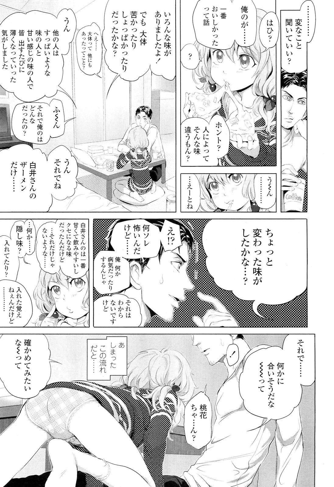 COMIC LO 2012年6月号 Vol.99