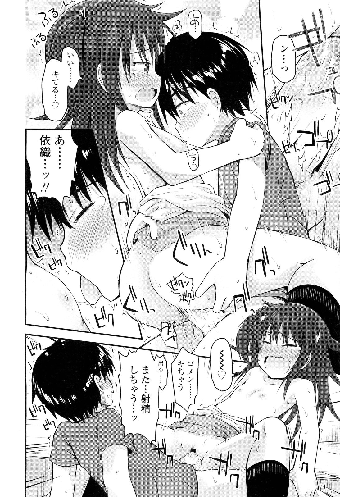 COMIC LO 2012年6月号 Vol.99