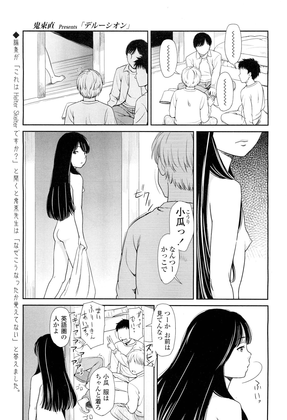 COMIC LO 2012年6月号 Vol.99