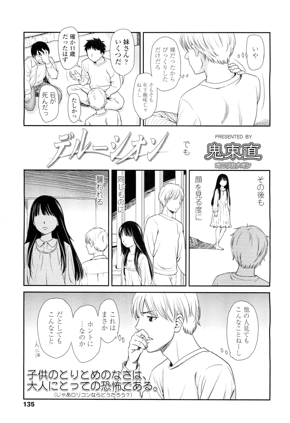 COMIC LO 2012年6月号 Vol.99