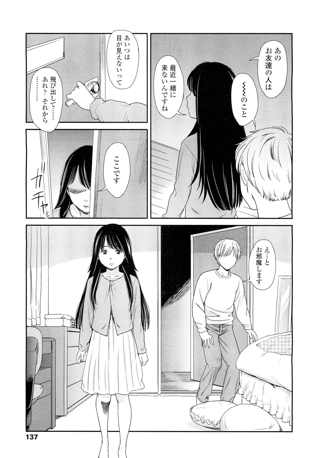 COMIC LO 2012年6月号 Vol.99