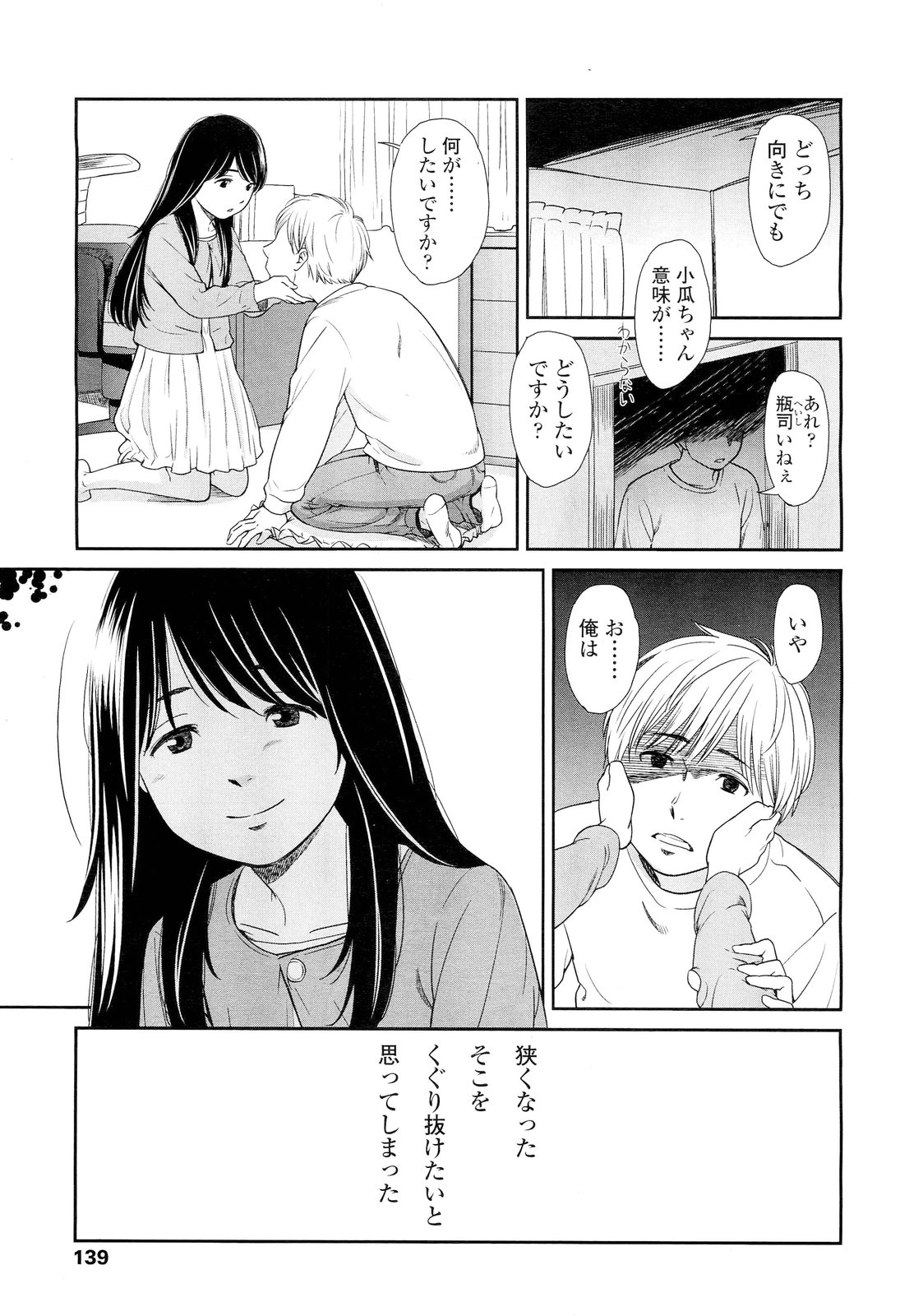 COMIC LO 2012年6月号 Vol.99