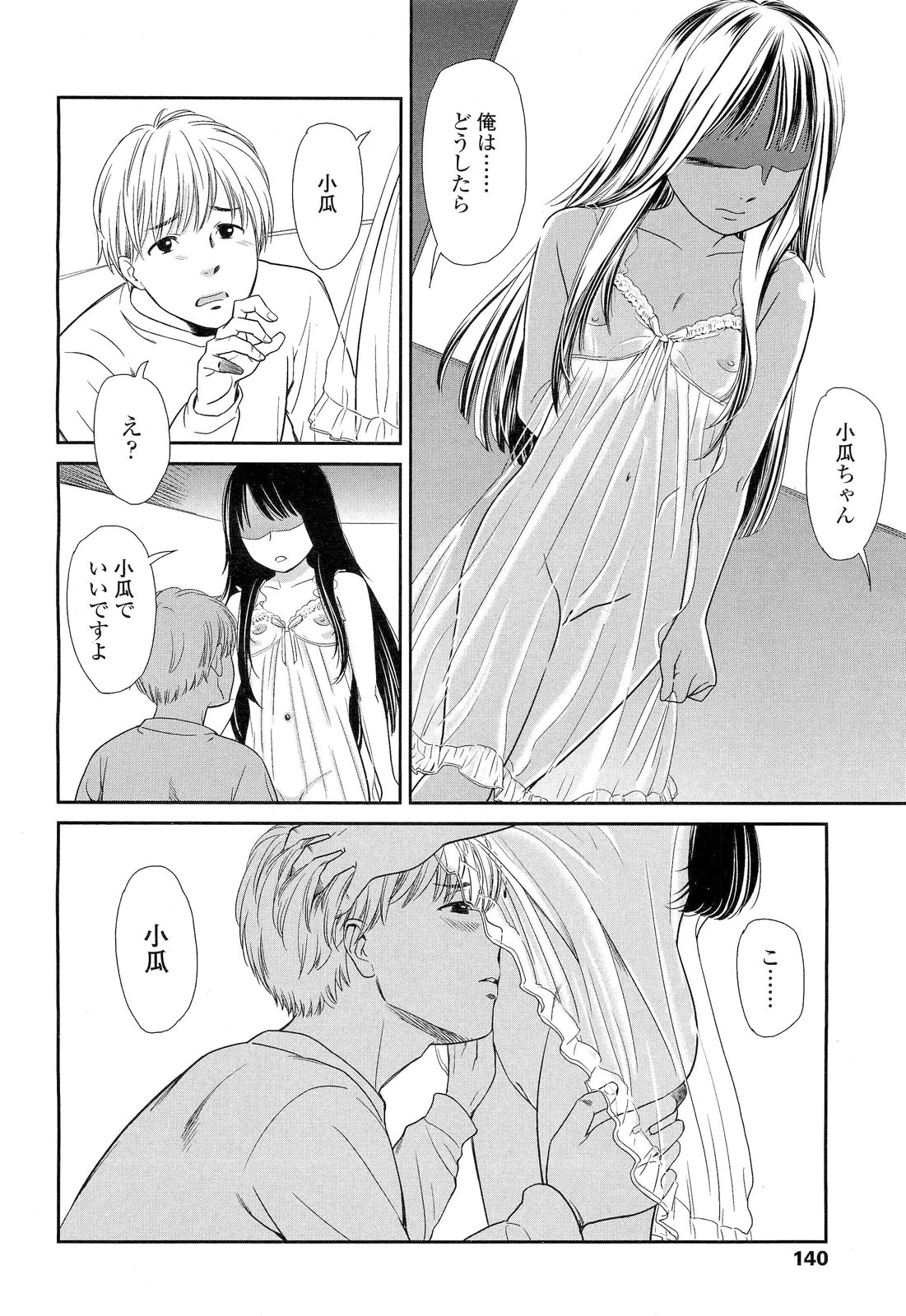 COMIC LO 2012年6月号 Vol.99