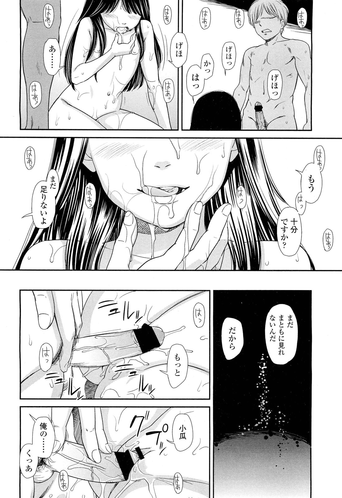 COMIC LO 2012年6月号 Vol.99