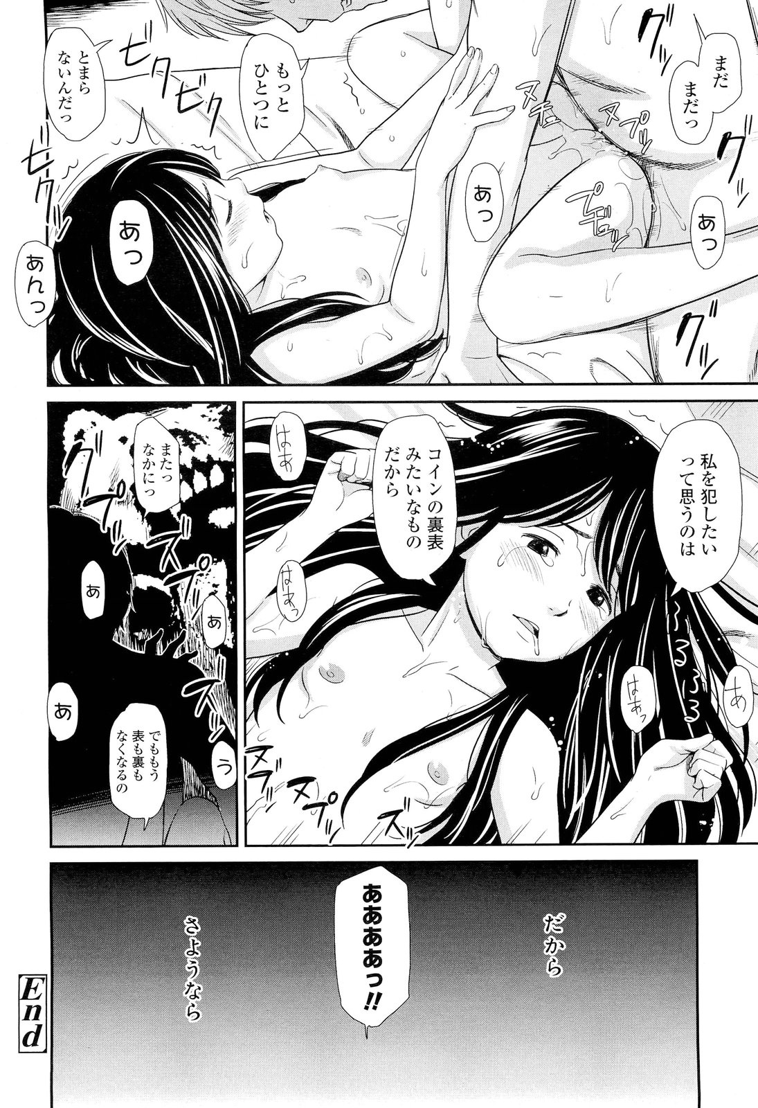 COMIC LO 2012年6月号 Vol.99