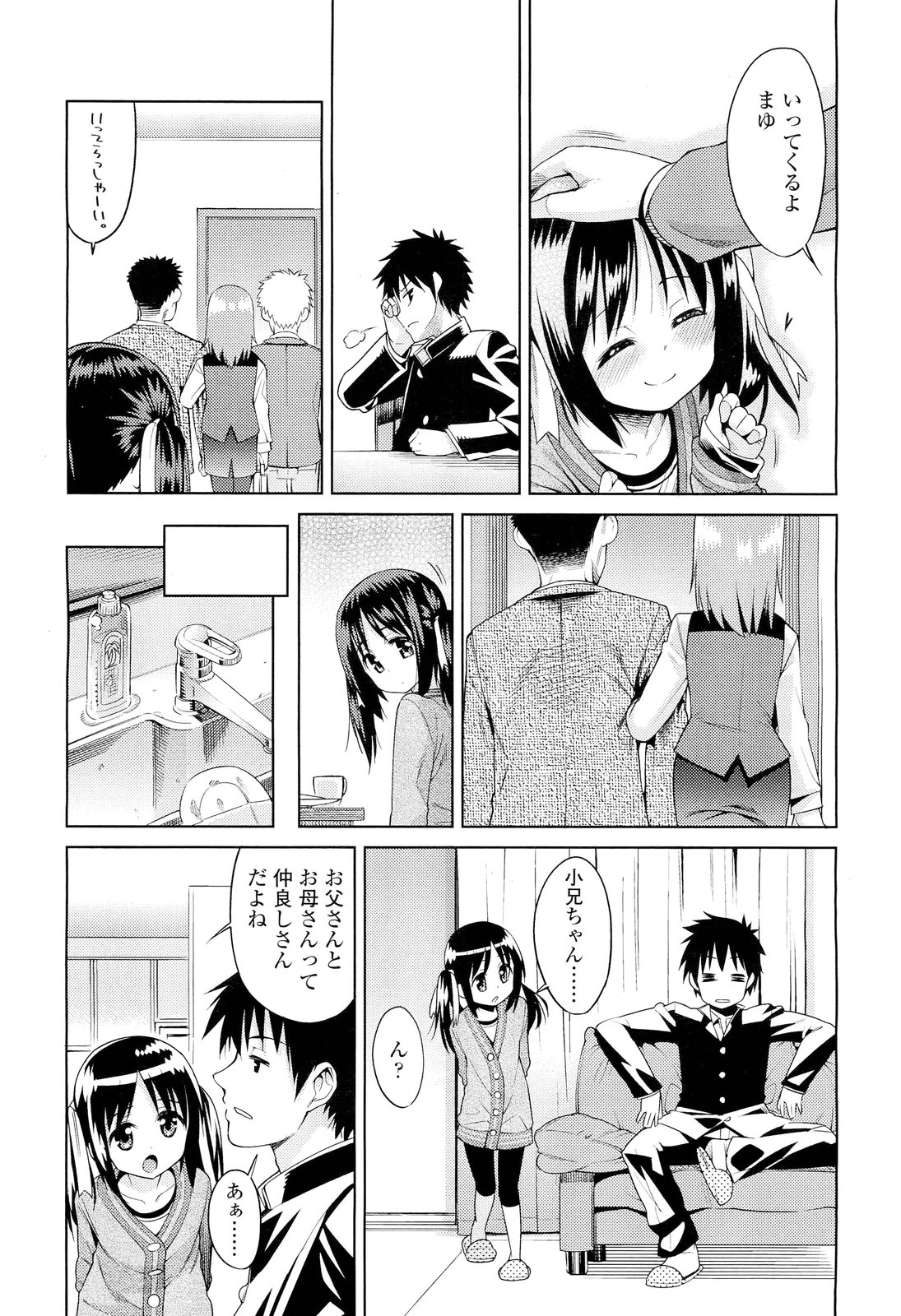 COMIC LO 2012年6月号 Vol.99