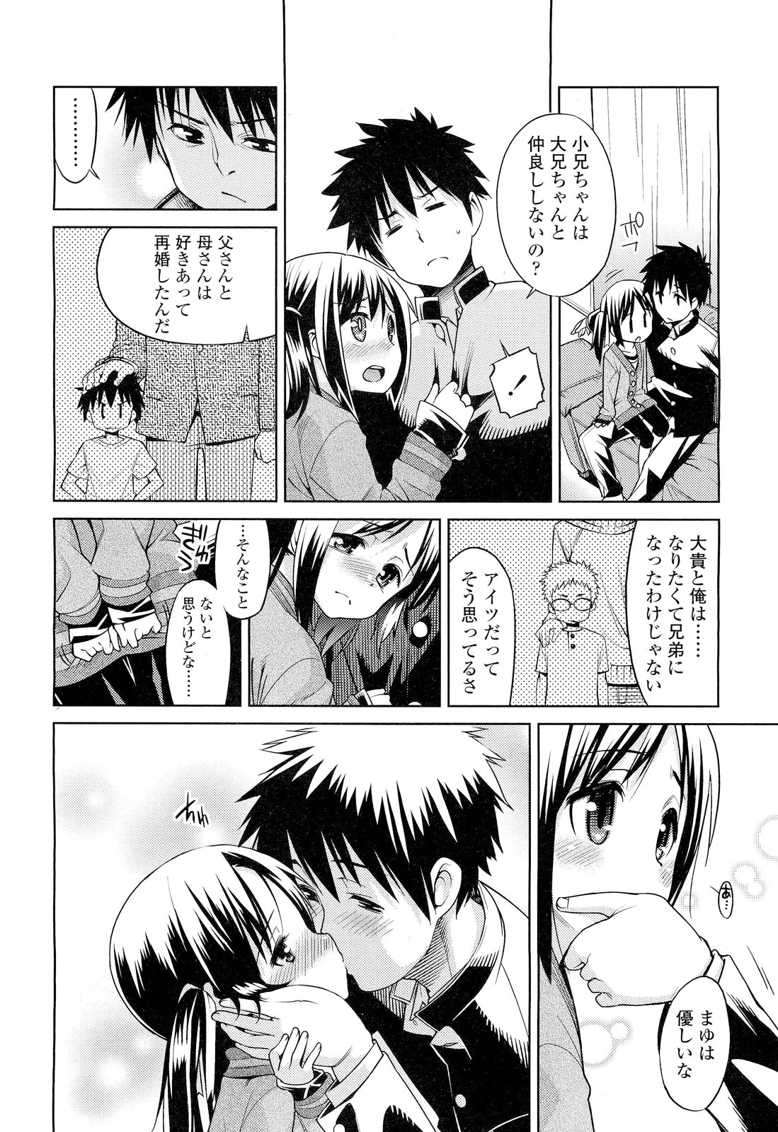 COMIC LO 2012年6月号 Vol.99