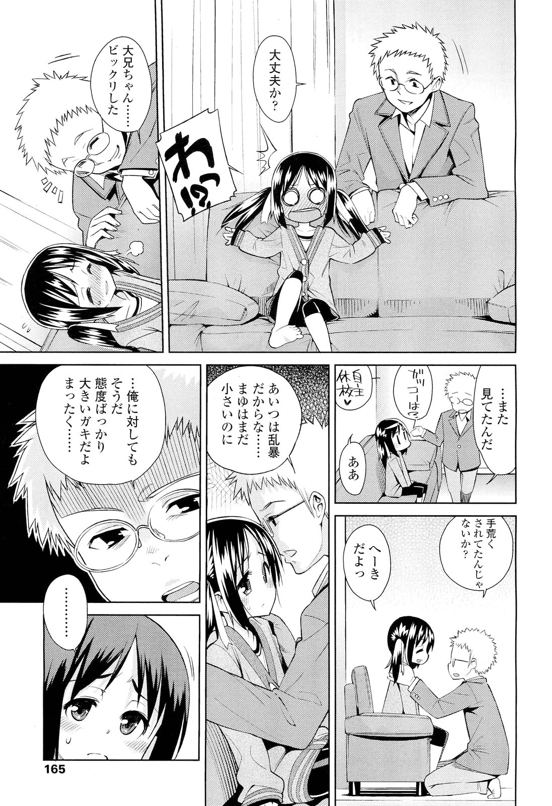 COMIC LO 2012年6月号 Vol.99