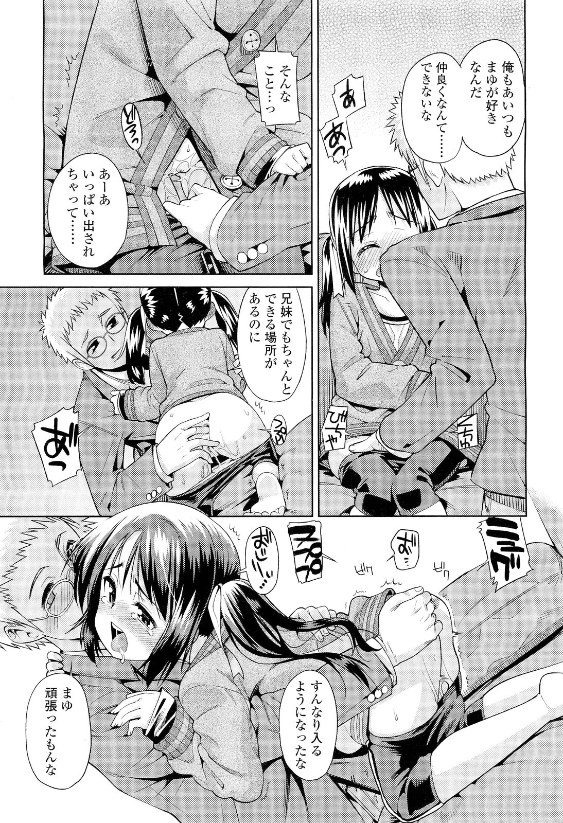 COMIC LO 2012年6月号 Vol.99