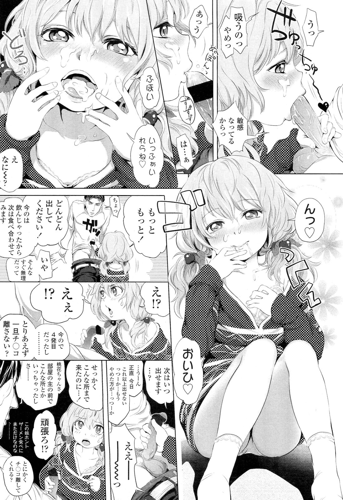 COMIC LO 2012年6月号 Vol.99