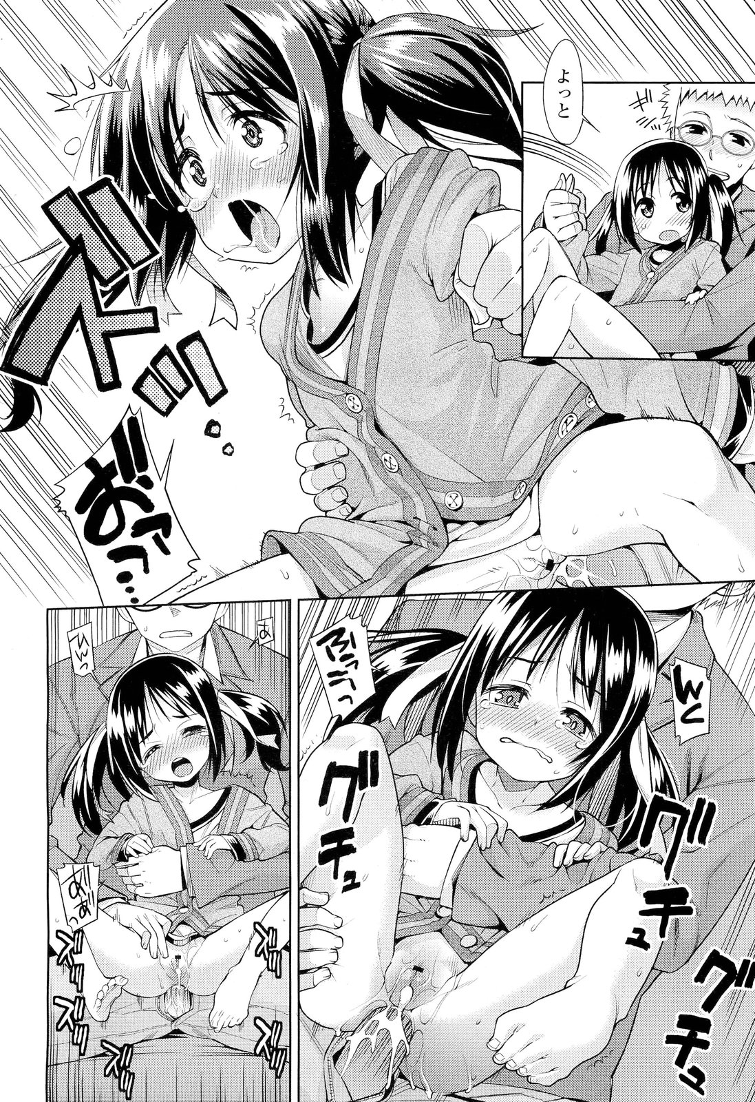 COMIC LO 2012年6月号 Vol.99