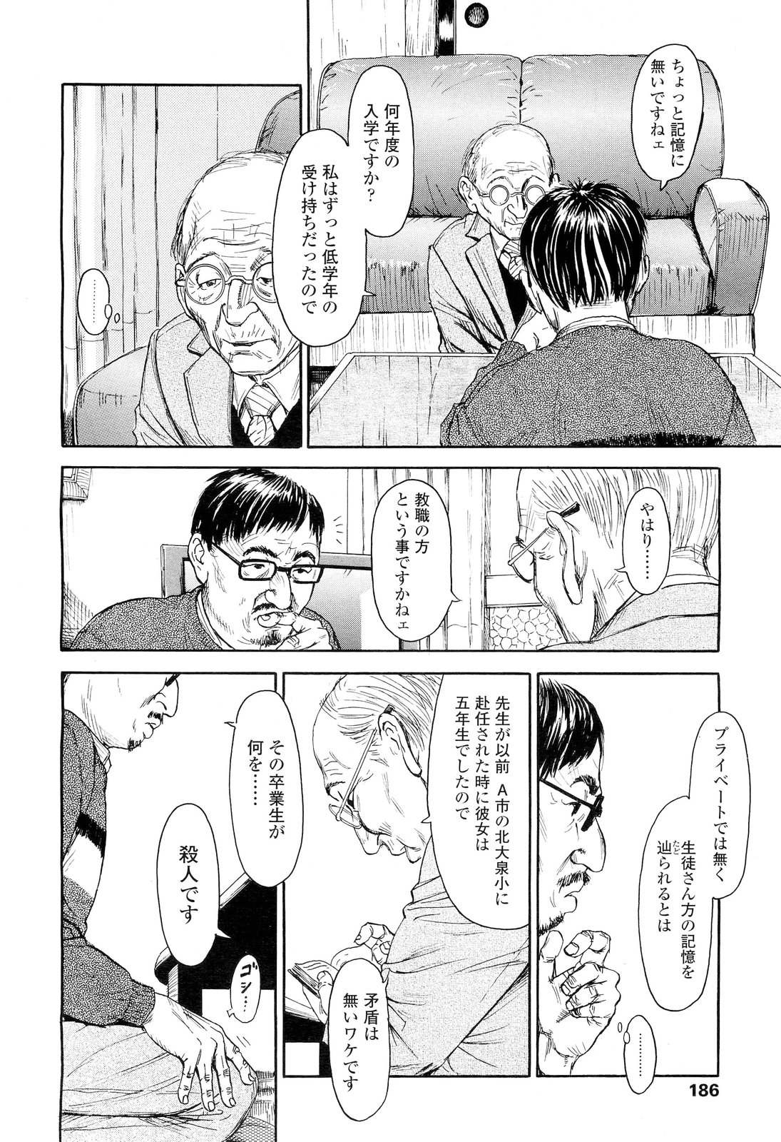 COMIC LO 2012年6月号 Vol.99