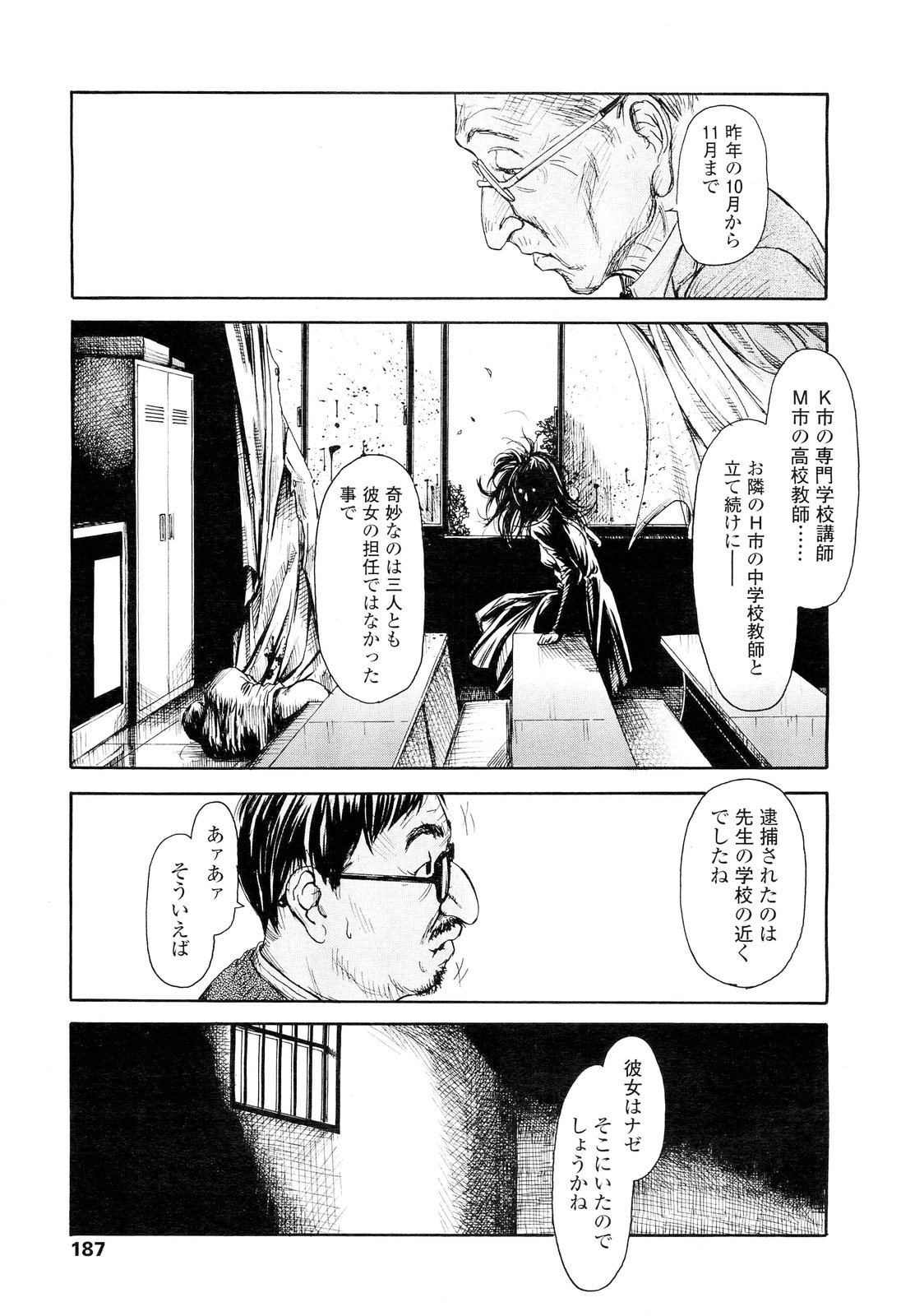 COMIC LO 2012年6月号 Vol.99