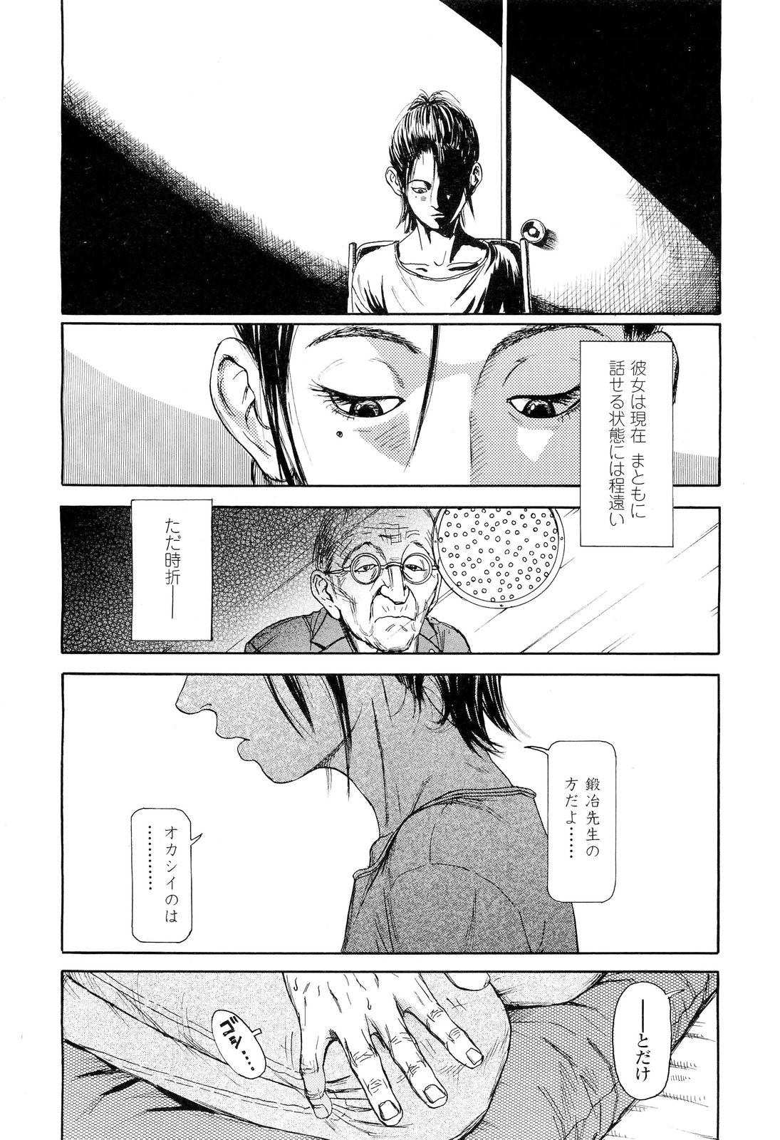 COMIC LO 2012年6月号 Vol.99