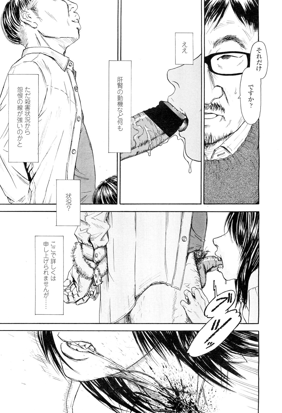 COMIC LO 2012年6月号 Vol.99