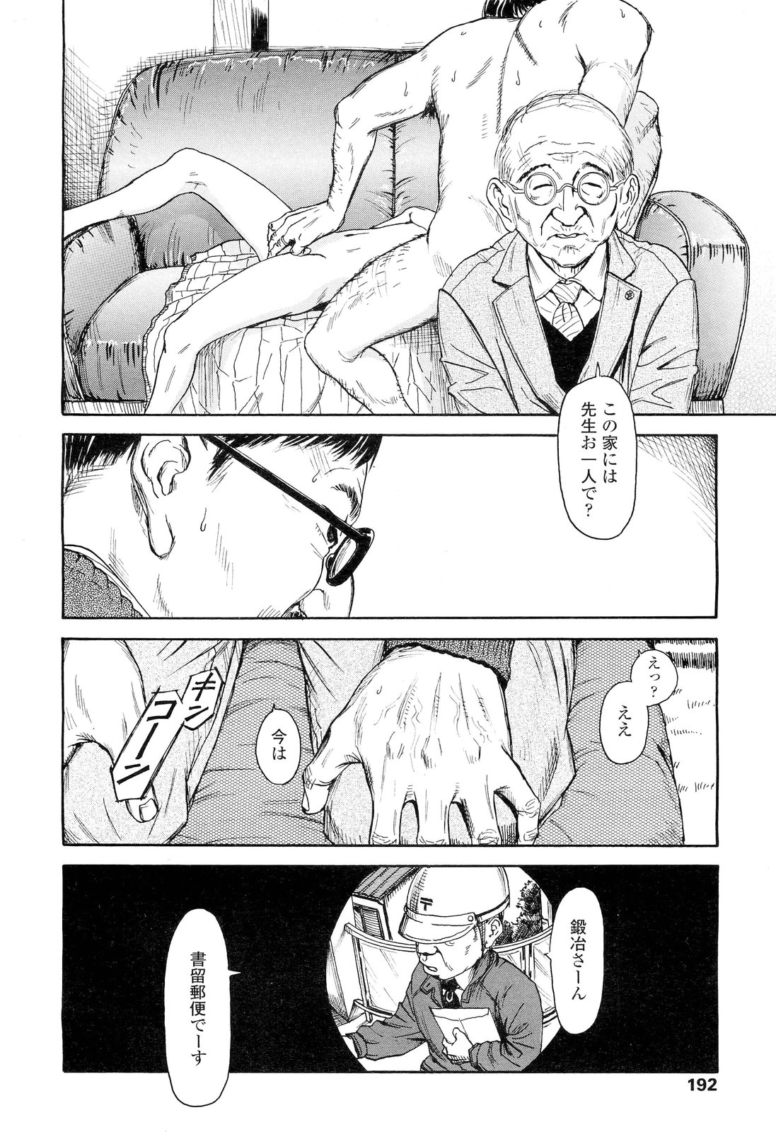 COMIC LO 2012年6月号 Vol.99