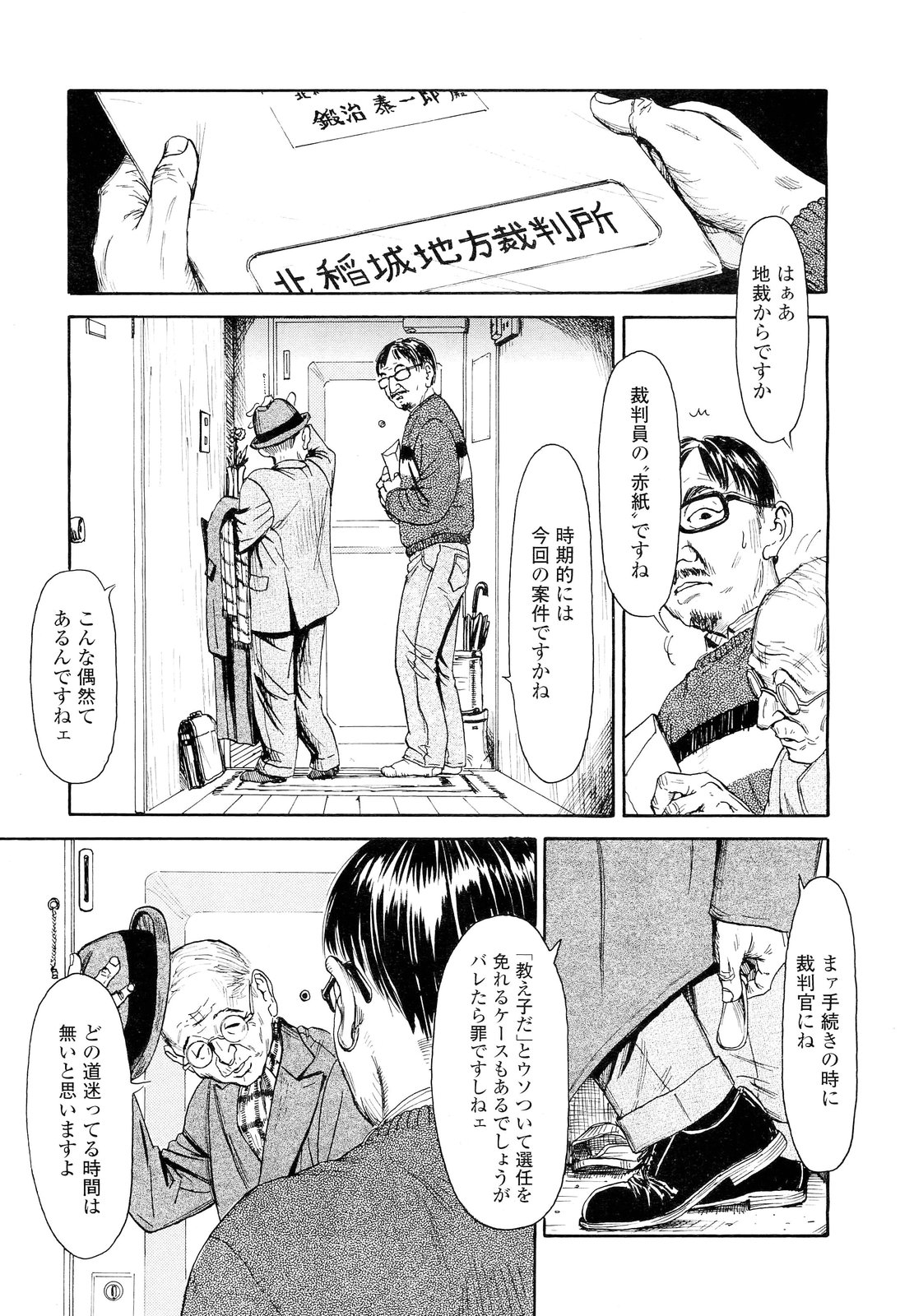 COMIC LO 2012年6月号 Vol.99