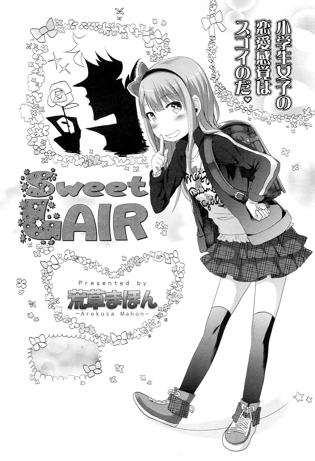 COMIC LO 2012年6月号 Vol.99