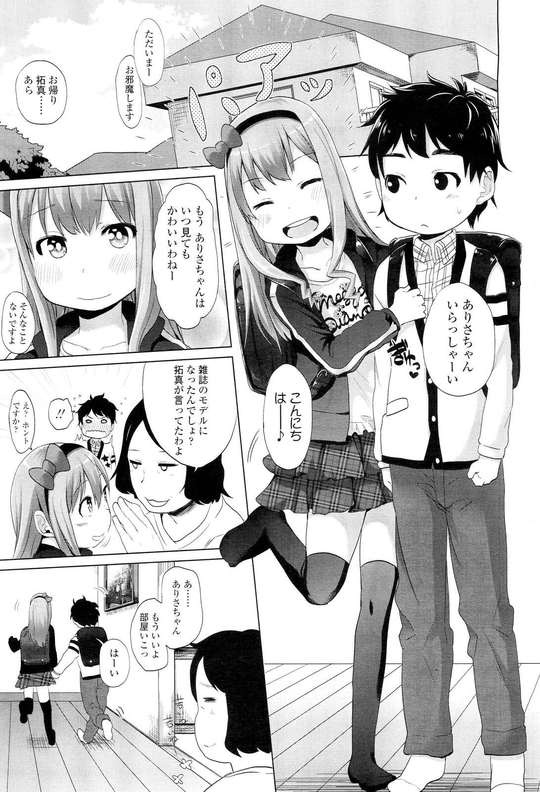 COMIC LO 2012年6月号 Vol.99