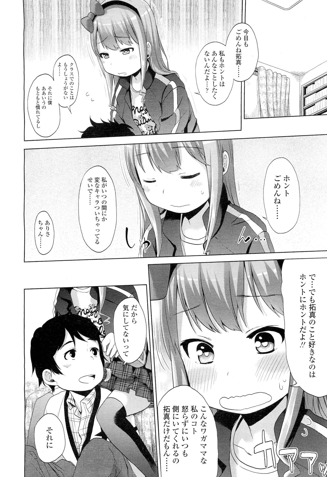 COMIC LO 2012年6月号 Vol.99