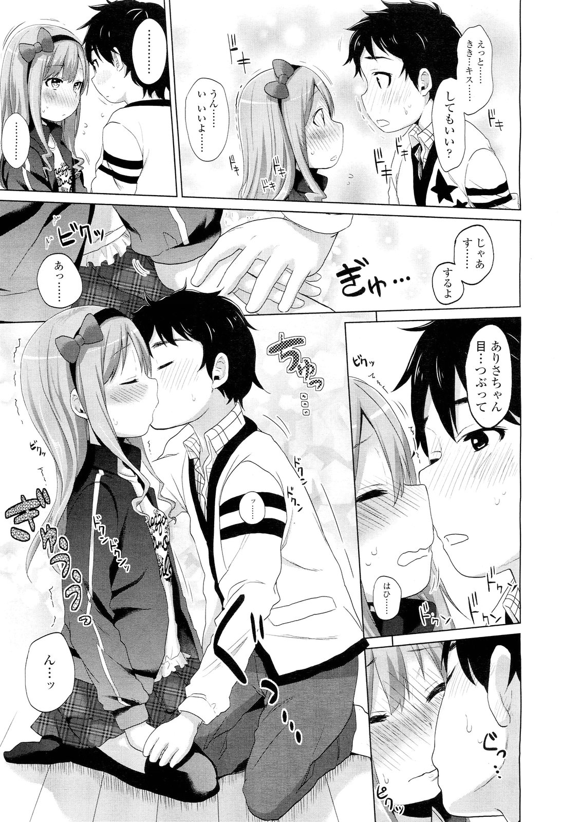 COMIC LO 2012年6月号 Vol.99