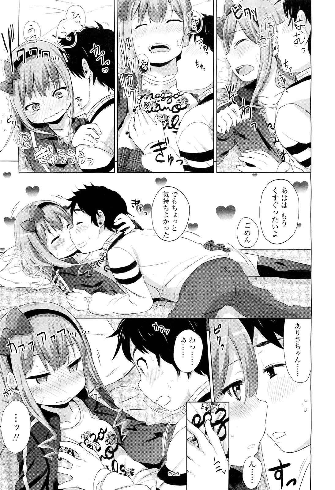 COMIC LO 2012年6月号 Vol.99