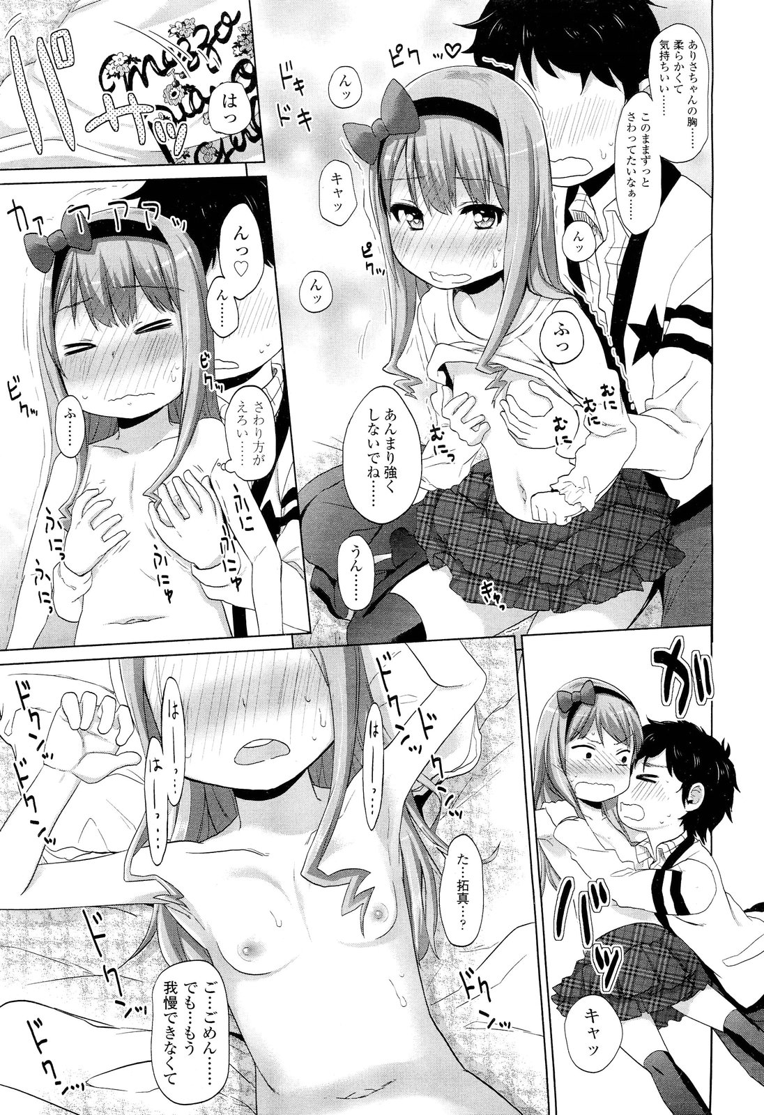 COMIC LO 2012年6月号 Vol.99