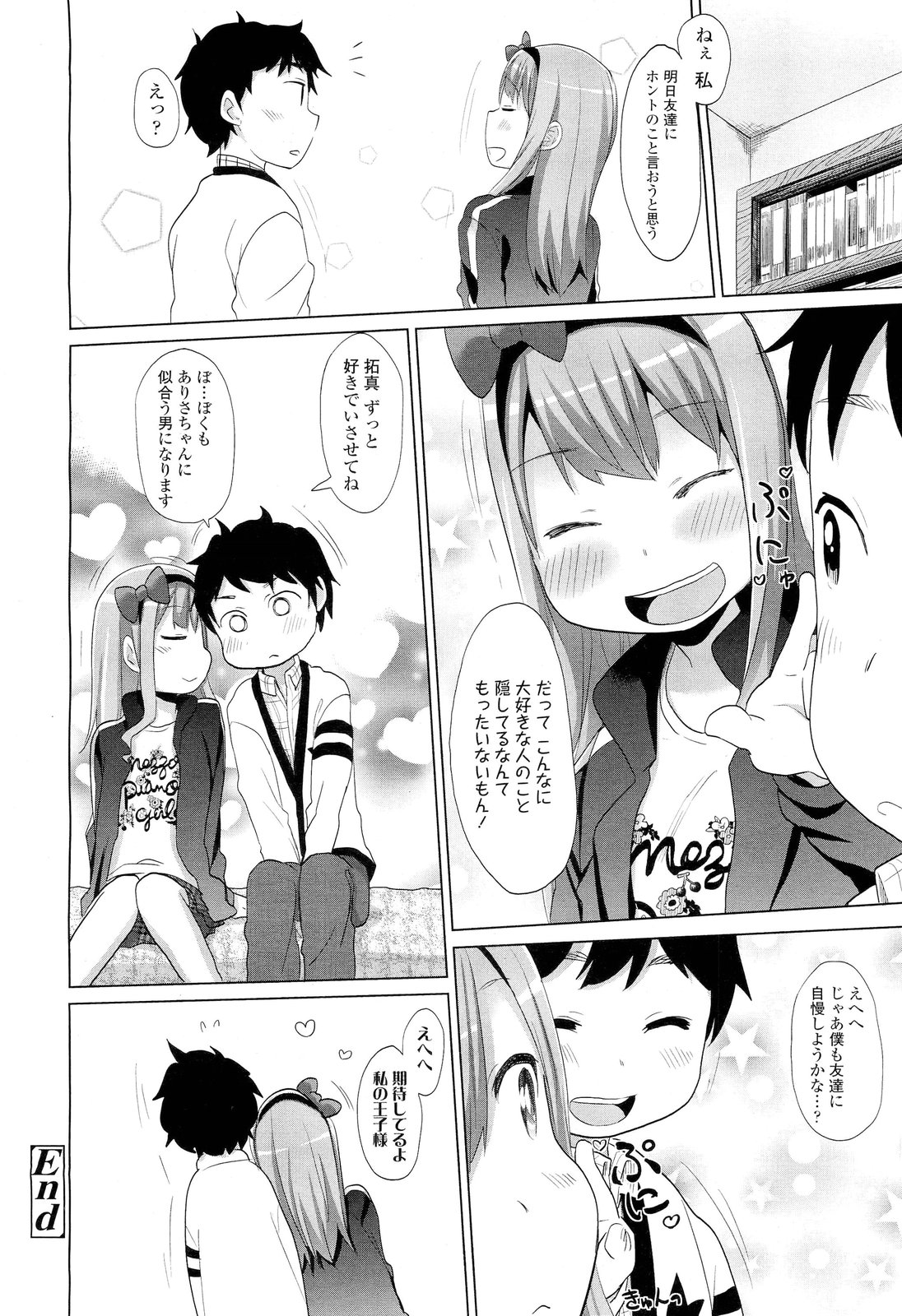 COMIC LO 2012年6月号 Vol.99