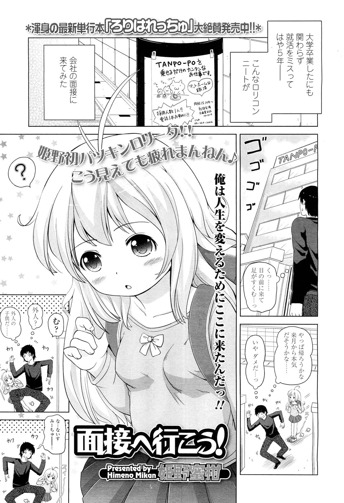 COMIC LO 2012年6月号 Vol.99