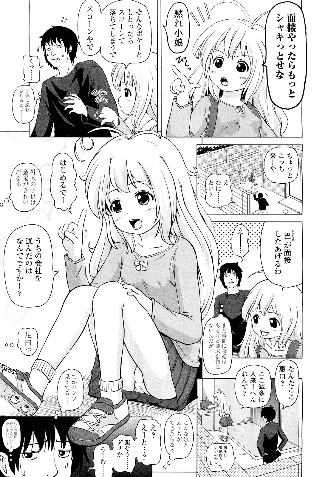 COMIC LO 2012年6月号 Vol.99