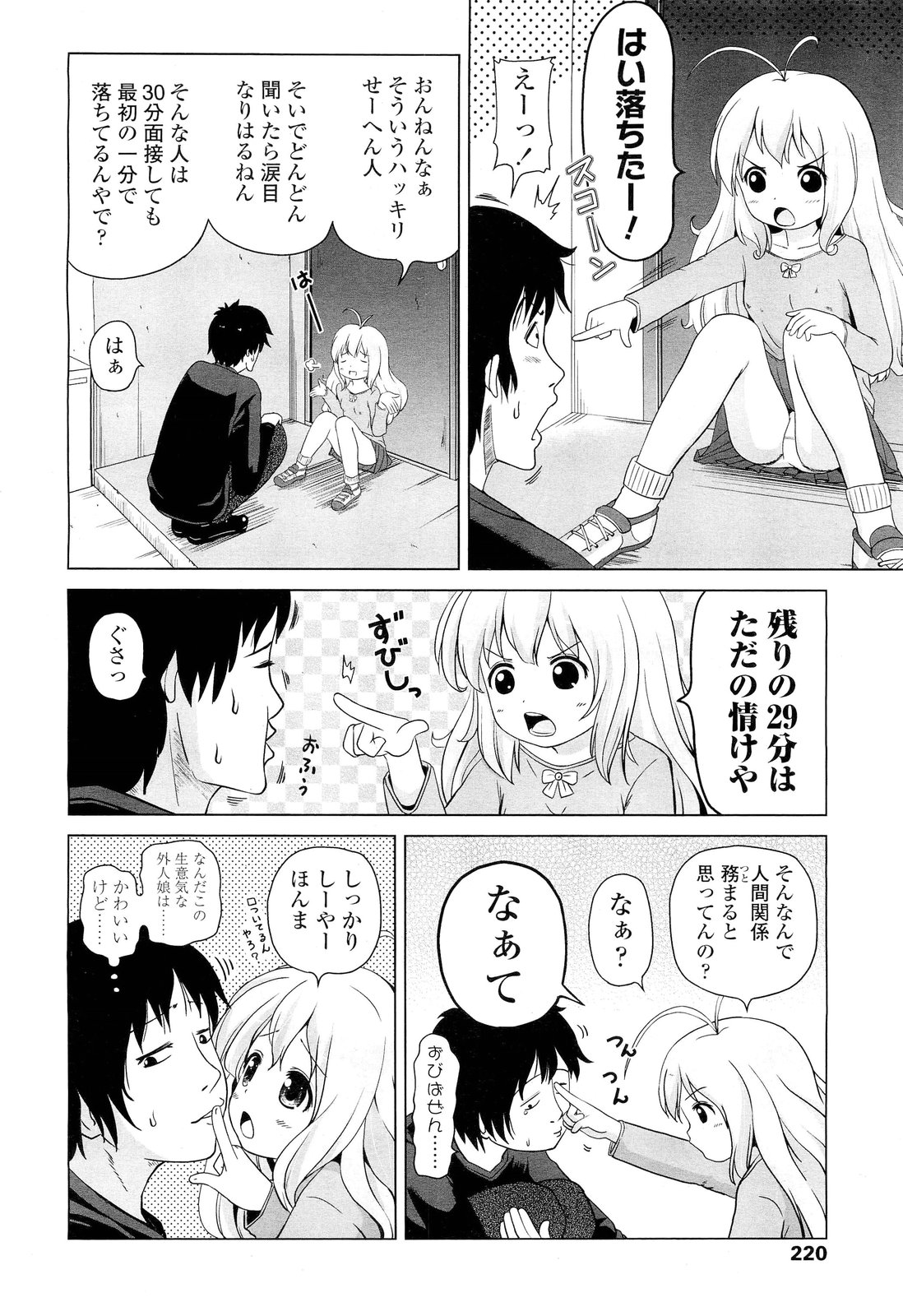 COMIC LO 2012年6月号 Vol.99