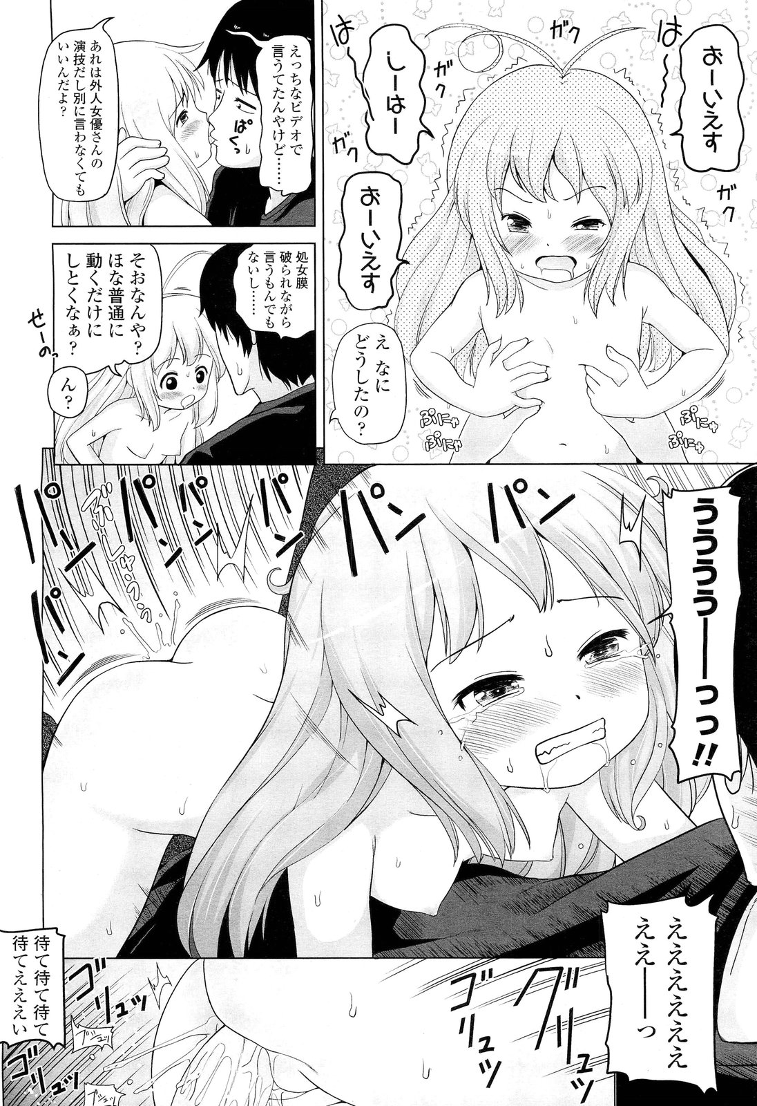 COMIC LO 2012年6月号 Vol.99