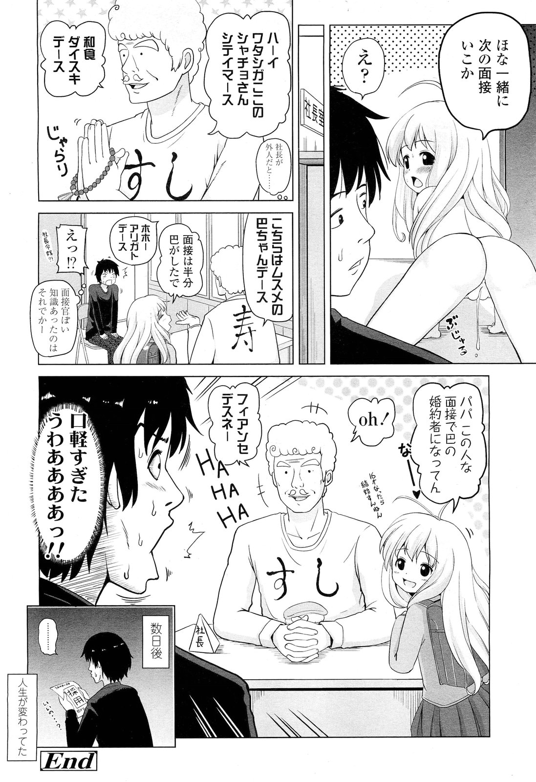 COMIC LO 2012年6月号 Vol.99