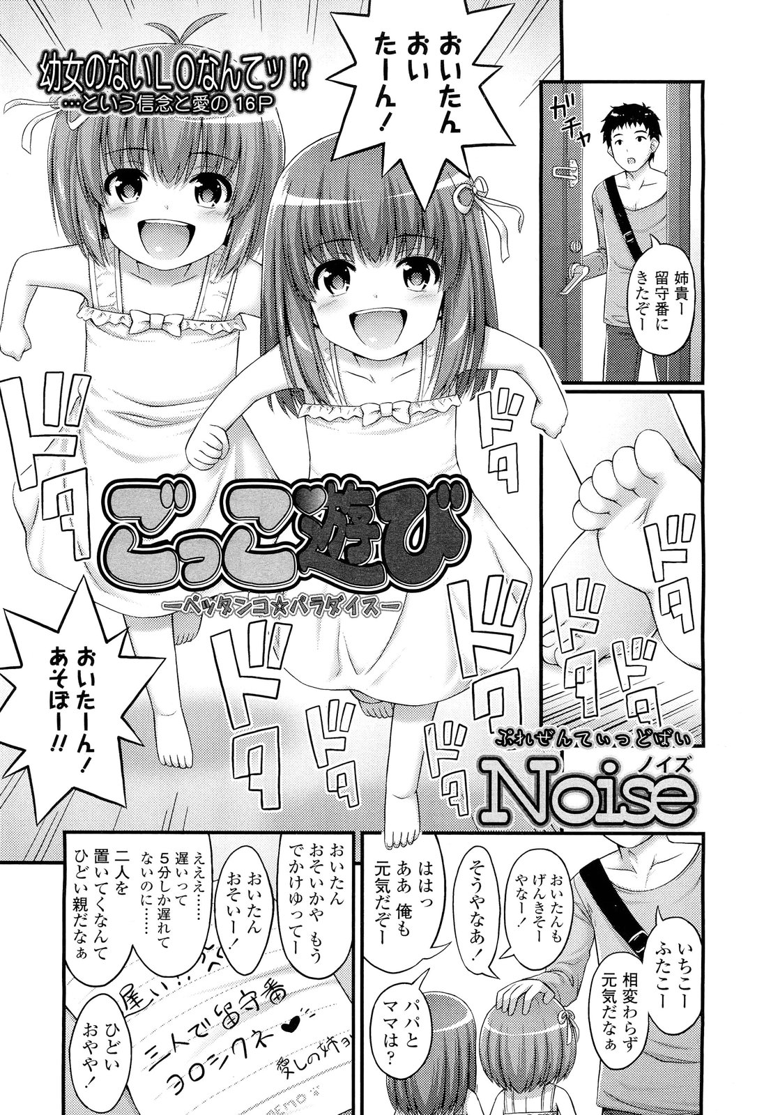 COMIC LO 2012年6月号 Vol.99