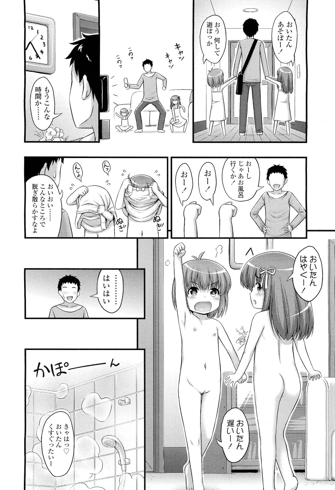 COMIC LO 2012年6月号 Vol.99