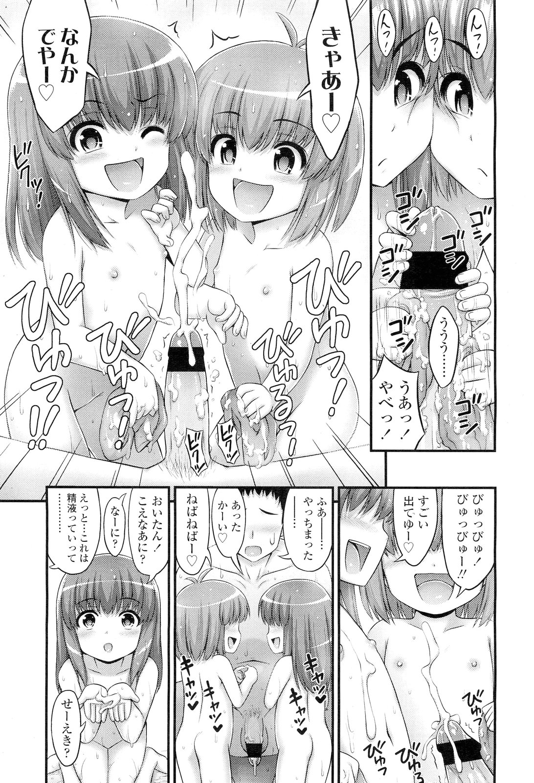 COMIC LO 2012年6月号 Vol.99