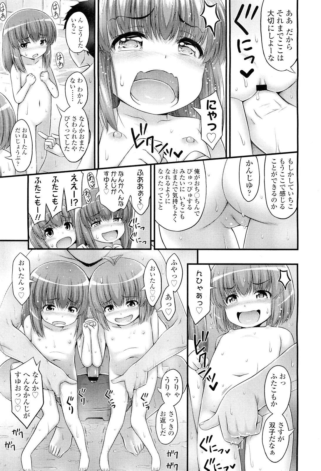 COMIC LO 2012年6月号 Vol.99