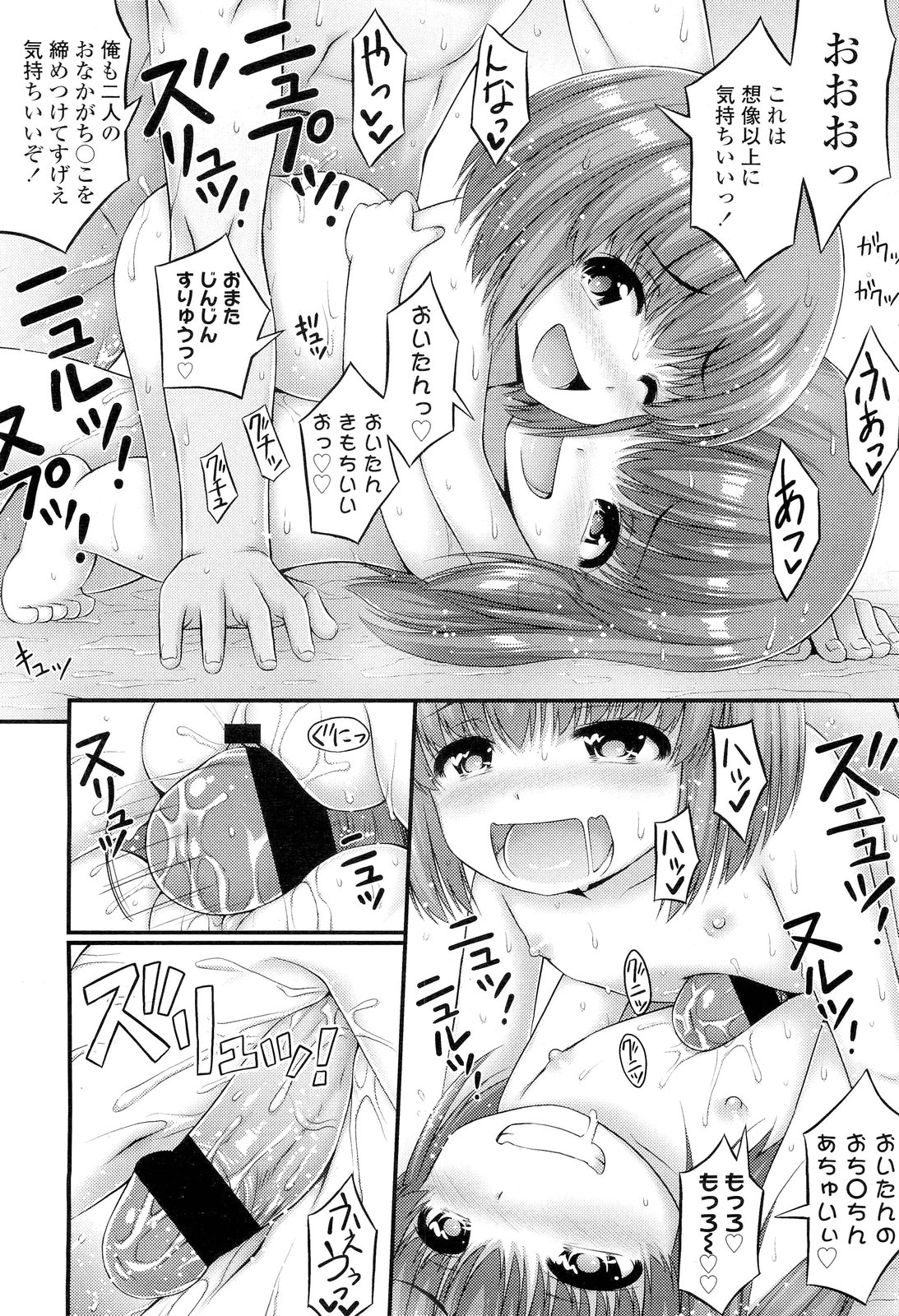 COMIC LO 2012年6月号 Vol.99